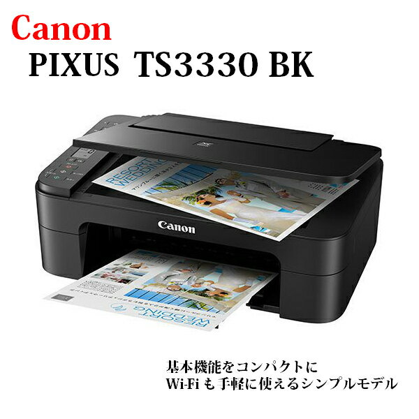Canon プリンター A4インクジェット複合機 PIXUS TS3330【3771C001】ブラック　Wi-Fi対応 テレワーク向けのサムネイル