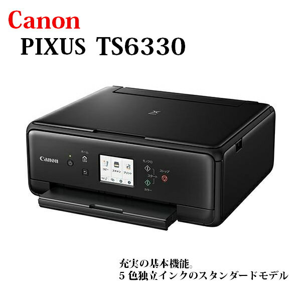 Canon プリンター A4インクジェット複合機 PIXUS TS6330【3772C001】ブラック