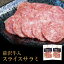 前沢牛 入り スライスサラミ グルメ 食品 サラミ 岩手 珍味 人気 リモート 飲み会 おやつ おつまみ 酒の肴 常温 保存 ブランド牛 宅飲み お手軽 リモート飲み パーティ 酒のつまみ 晩酌 サラミソーセージ ビール ワイン お供 牛 BBQ バーベキュー 送料無料