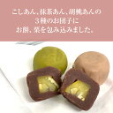 菓子処 後藤屋 大風呂敷 （ 9個 入 ）3箱 岩手 銘菓 ギフト プチギフト ご当地 贈り物 菓子 こしあん 抹茶あん 胡桃あん 餅 栗 伝統菓子 和菓子 スイーツ お菓子 帰省 お土産 手土産 お供え お供え物 お茶菓子 実家 挨拶 内祝い プレゼント ご贈答 送料無料 2