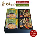 せんや 前沢牛入り釜飯 ほたて釜飯 各2個 計4個 セット 岩手 ひとめぼれ ほたて 前沢牛 アルファ化米 奥州 ギフト 箱入り プチギフト 非常食 レトルト レンジ レンチン 簡単 贈り物 帰省 お土産 手土産 実家 挨拶 プレゼント 贈答