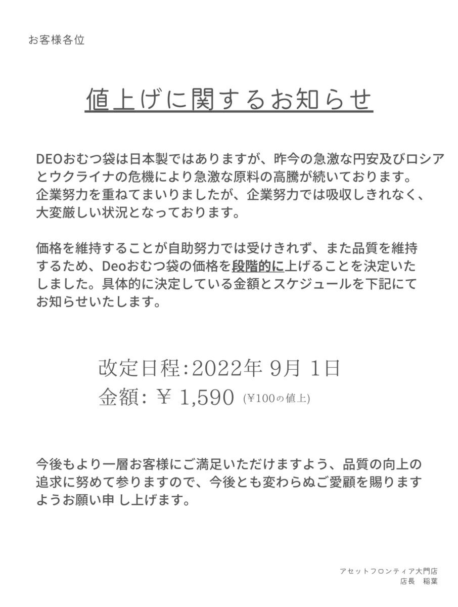 【日本製 特許技術】おむつDEO袋 おむつ用ゴミ袋 オムツ捨てるゴミ袋 日本製 消臭袋 特許技術使用 臭わない袋 おむつ処理 オムツ処理 オムツ消臭袋 赤ちゃん おむつ 袋 オムツ ゴミ 紙おむつ 紙オムツ 出産準備 出産準備 赤ちゃんグッズ おむつ臭わない