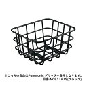 【送料無料】グリッター専用 純正アルミ製リアバスケット【当店で自転車を同時にお買い上げいただくお客様に限ります】 Panasonic 品番 NCB2141S (...