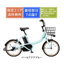 【送料無料】パナソニック ビビS18 BE-FSS832 Panasonic 2025年モデル 完全組み立て整備済み 電動アシスト自転車 18インチ [1都3県...