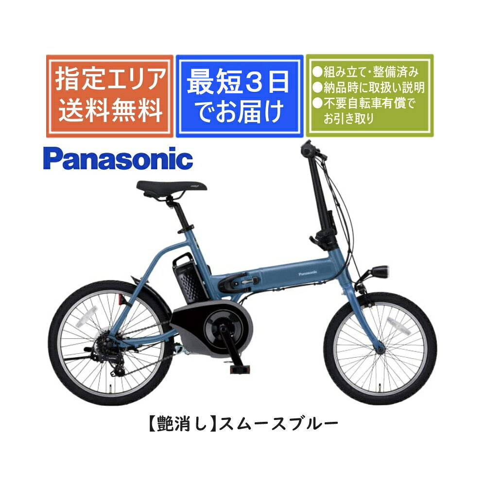 楽天市場】パナソニック オフタイムの通販