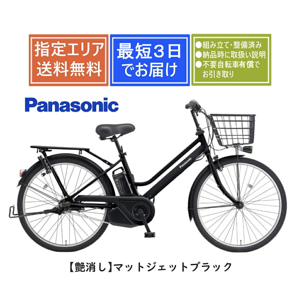 楽天市場】パナソニック 2020 ティモ s be-elst635（カラーブラック