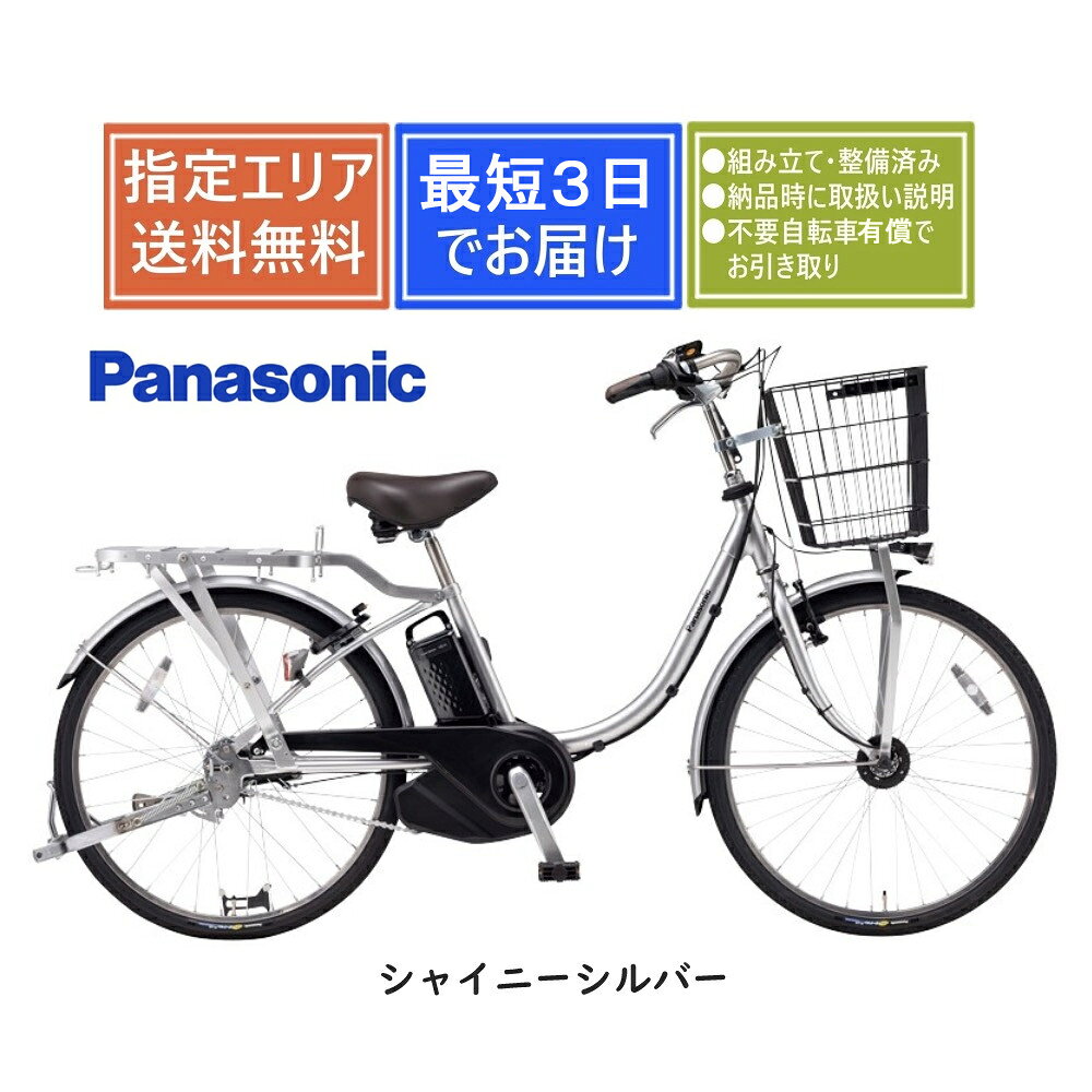 PanasonicパートナーUBE...