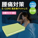 実用的 マットレス 腰痛肩こり【E-COREハイブリッド マットレス ダブル 高さ5cm】高反発 腰痛 負担 軽減 おすすめ 体圧分散 分割 洗える 床置き 固め 夏用マットレス へたりにくい 空気 通気性 防ダニ 軽量 硬い 折りたたみ 3つ折り カバー 引き取り 日本製(3)