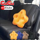 【レビュー特典あり】 [ cucu キュッキュッ エクボ ] キュキュ ビーズクッション 星形 可愛い カラフル 日本製 背も…