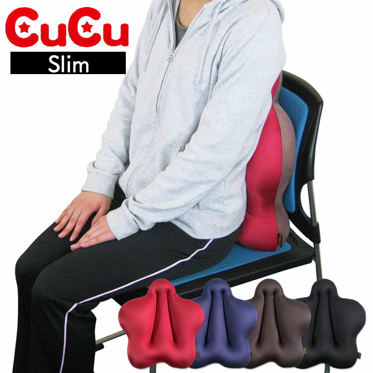   キュキュ ビーズクッション 日本製 背もたれ クッション 腰痛改善 腰痛軽減 運転席 姿勢補助 星形 Cubeads 龍野コルク
