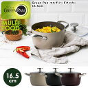 【レビュー特典あり】 [ GREEN PAN グリーンパン マルチフードクッカー 16.5cm ] キッチン 鍋 両手鍋 蓋付き 軽量 フー