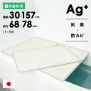ミエ産業 Ag 抗菌アルミ組合わせ風呂ふた