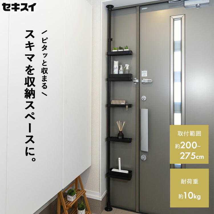 突っ張り棚 LOWYA ロウヤ 壁面収納 パーテーション 突っ張りラック 間仕切り 棚