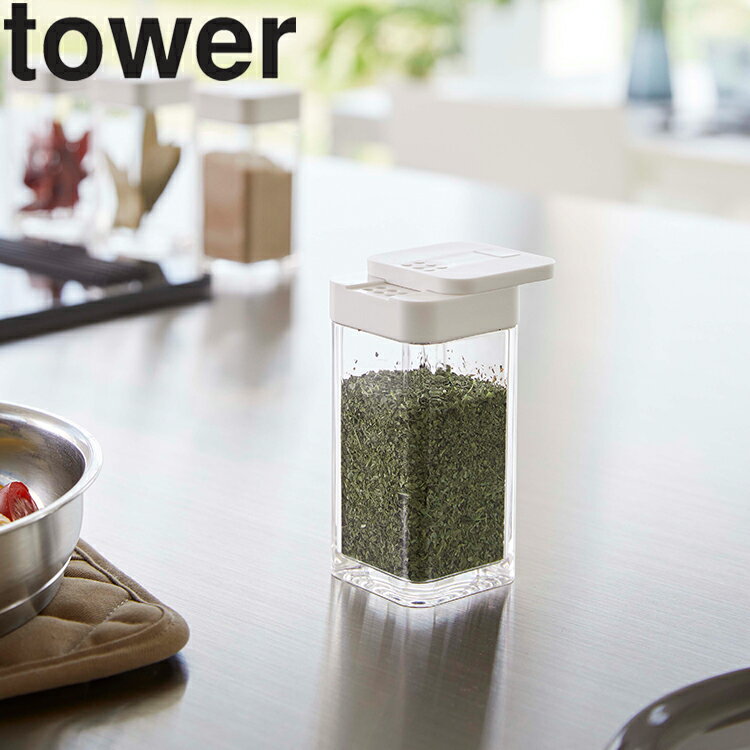 [ スパイスボトル タワー L ] 山崎実業 tower 調味料入れ 調味料ケース ホワイト ブラック 5825 5826のサムネイル
