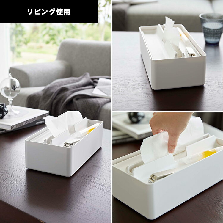 [ tower トレー蓋付きペーパータオルケース タワー] 山崎実業 タワーシリーズ 蓋付き フタ 小物収納 リビング収納 キッチン収納 5874 5875 [3]