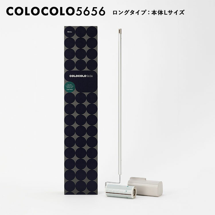 【レビュー特典あり】二トムズ colocolo5656 本体L どっちも用 超強力 【 コロコロ スペアテープ コロコロクリーナー…