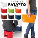 【イケックス】 携帯折りたたみチェア PATATTO パタッ...