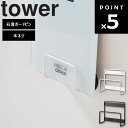 【レビュー特典あり】 [ ウォール体重計ラック タワー 石こうボード壁...(3)