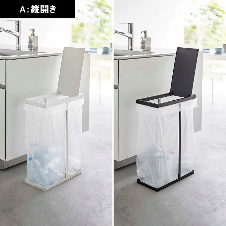 [ スリム蓋付き分別ゴミ袋ホルダー タワー 45L ( 縦開き | 横開き ) ] 山崎実業 タワーシリーズ tower ゴミ箱 45リットル ゴミ袋 スタンド 分別 スリム カウンター下 ふた付き キッチン ホワイト ブラック 5838 5839 6184 6185 1761 1762 1727 1728 [2]