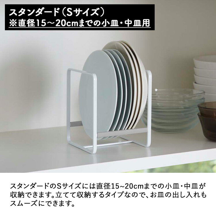 [ ディッシュラック プレート スタンダード ...の紹介画像2