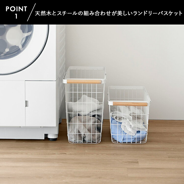 [ tosca ランドリーバスケット トスカ スリム ( Mサイズ|Lサイズ ) ] 山崎実業 トスカシリーズ 洗濯用品 バスケット 収納 洗濯カゴ 洗濯 籠 かご カゴ ホワイト 白 10377 1038 [2]