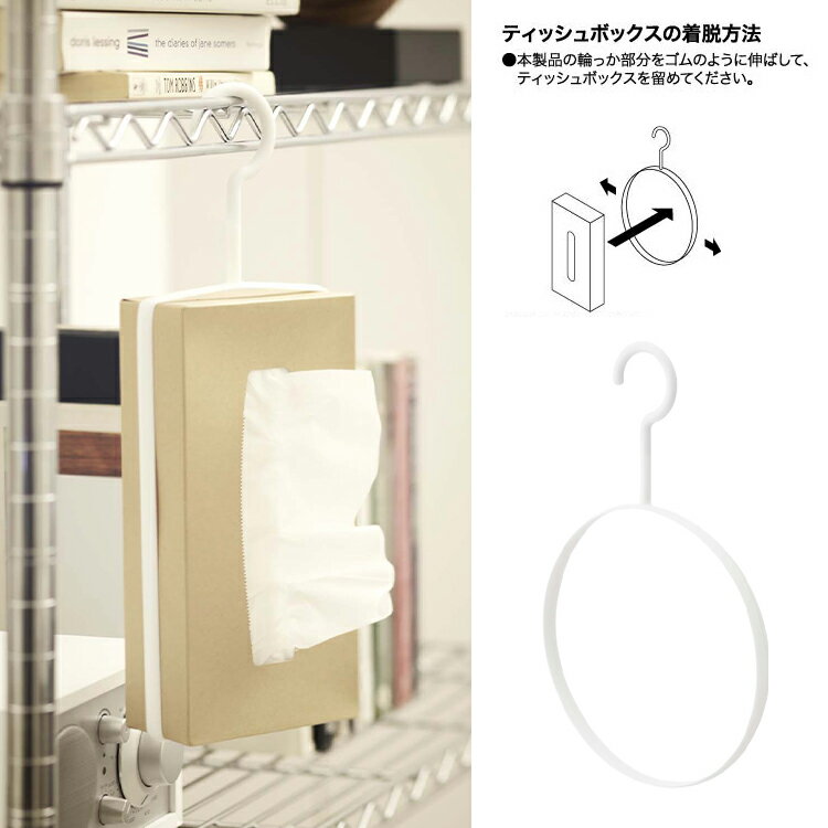 【ネコポス】 [ ティッシュフック ジョイン ...の紹介画像2