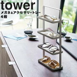 ڥӥ塼ŵ ¶ ꡼  tower ᥬ͡꡼ȥ졼 4    Ǽ ʪ ꡼֤   ۥ磻 ֥å Υȡ