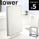 商品名 tower 乾きやすい風呂蓋スタンド タワー カラー（品番） ホワイト（5083） ブラック（5084） 商品サイズ（約） 約25.5×13×30.5cm 商品重量（約） 830 g 内寸サイズ（約） 収納部内寸(1間隔あたり約W25×D2.5×H25cm) 素材 本体：スチール(ユニクロメッキ+粉体塗装) キャップ：シリコーン 耐荷重（約） 5 kg 内容量 風呂蓋3枚まで 対応サイズ（約） 厚さ約2.5cmまでの風呂蓋 JAN ホワイト：4903208050838 ブラック：4903208050845 説明 隙間を空けて乾きやすく干せる、風呂蓋スタンド！ 浮かせているので底がぬめらずお手入れも簡単。 風通し良く収納できるので乾きやすく収納できます。 接地面が少ないので、床のお掃除もラクラク。 シャッタータイプの風呂蓋も丸めずに広げて収納できるので、カビやぬめりが発生しにくく快適です。 商品に風呂フタや浴室用品等はついておりません ホワイト： 77003368 ブラック： 77003369■ tower 乾きやすい風呂蓋スタンド タワー 隙間を空けて乾きやすく干せる、風呂蓋スタンド！ シャッタータイプの風呂蓋も丸めずに広げて収納できます。 浮かせているので、床のお掃除もラクラク。 隙間を空けて乾きやすく干せる清潔な風呂蓋スタンド