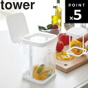 【レビュー特典あり】 [ 蓋付きポリ袋エコホルダー タワー ] 山崎実業 タワーシリーズ tower キッチン ポリ袋 ごみ箱…