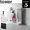 【レビュー特典あり】 [ 目隠し歯ブラシ&チューブスタンド タワー ] 山崎実業 タワーシリーズ tower 隠せる 歯ブラシスタンド 歯ブラシ収納 歯ブラシ立て 歯ブラシホルダー デンタルケア用品 おしゃれ シンプル ホワイト ブラック