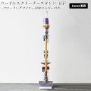 【レビュー特典あり】 コードレスクリーナースタンド HP ホワイト（9972） 山崎実業 dyson ダイソン ダイソン専用 収納ホルダー付き リビング 掃除機スタンド 収納 立ち置き ( SV18本体のみ/SV21/V15/V12//V11/V10/V8/V7/V6/DC74/DC68/DC62/DC61/DC59/DC58対応） 9972