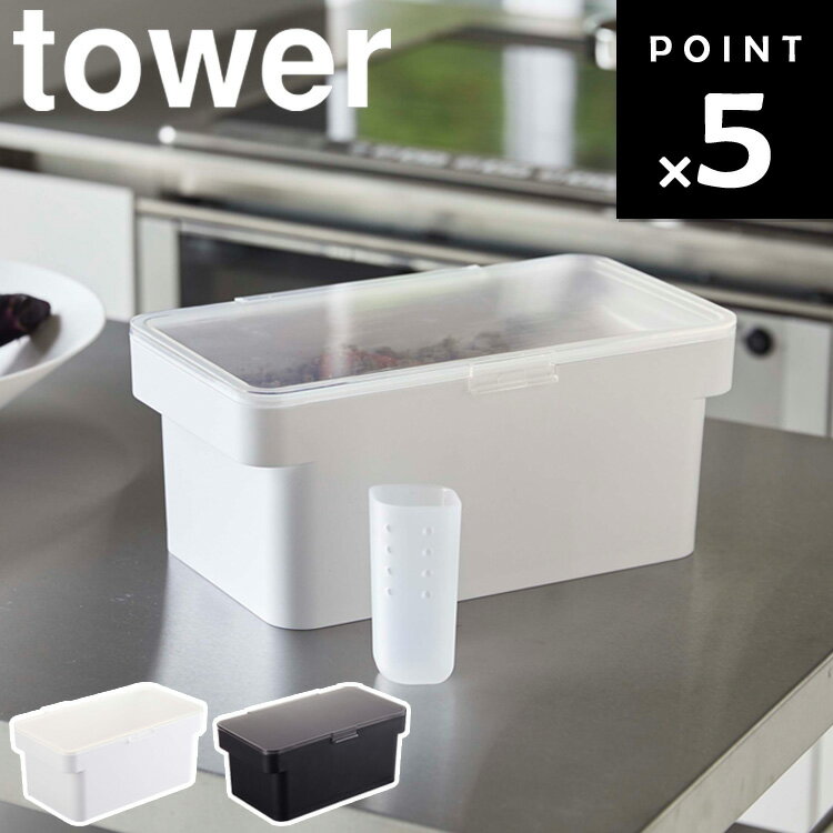 [ 密閉ぬか漬けケース タワー ] 山崎実業 タワーシリーズ tower 水取り器付 米糠 米ぬか ぬか漬け キッチン 台所用品 ホワイト ブラックのサムネイル