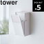 山崎実業 タワーシリーズ 【 tower ツーウェイ消臭ビーズケース タワー スリム 】 匂い消し 玄関 リビング 収納 磁石 マグネット ホワイト 5746 Yamazaki 2,530円