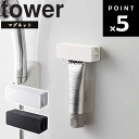 [ マグネット歯磨き粉チューブホルダー タワー ] 山崎実業 タワーシリーズ tower 洗面所 磁石 歯磨き粉 歯磨き粉チューブ 歯磨き粉ホルダー 収納 シンプル 5627 5628 ホワイト ブラック