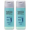 【まとめ買い】 サクセス プレシェーブローション 100ml×2個セット