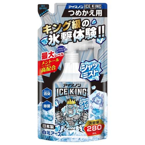 白元アース 冷却スプレー アイスノン シャツミスト ICE KING つめかえ用 280mL×2個