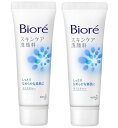 【まとめ買い】ビオレ スキンケア洗顔料 モイスチャー ミニ 30g ×2セット