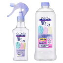 【本体&詰替えセット】花王 シワもにおいもとる スタイルケア 服のミスト 衣類用しわ取り剤 静電気防止もできる 200ml+400ml