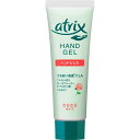 【3個セット】アトリックス ハンドジェル チューブ 50g