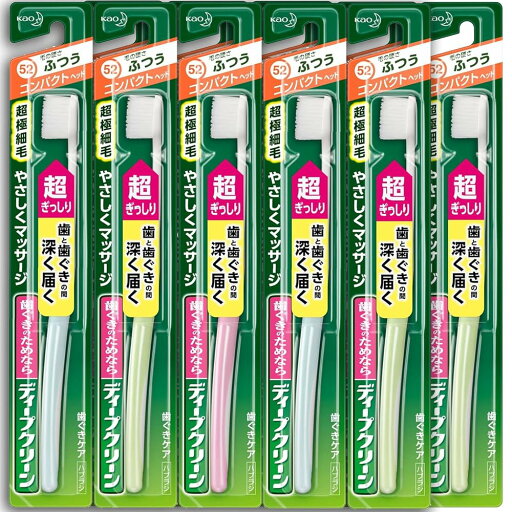 【花王】ディープクリーン ハブラシコンパクト <ふつう> 1本入 ×10個セット 【花王】ディープクリーン ハブラシコンパクト <ふつう> 1本入 ×10個セット