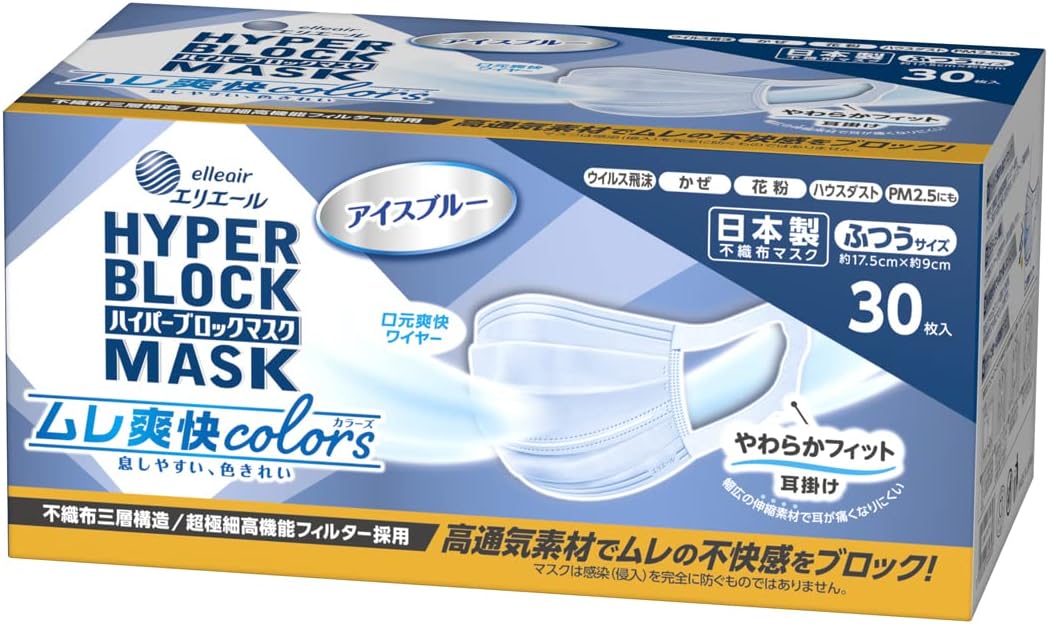 ハイポーブロックマスク　小さめ　アイスブルー３０枚入り エリエール ハイパーブロックマスク ムレ爽快color's アイスブルー