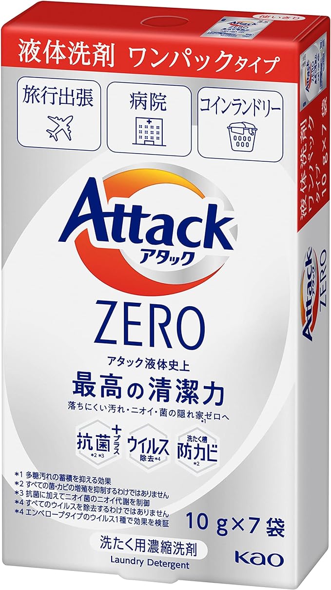 アタックZERO ワンパックタイプ 10g×7袋 旅行・出張・病院・コインランドリーなどにな使い切りタイプ