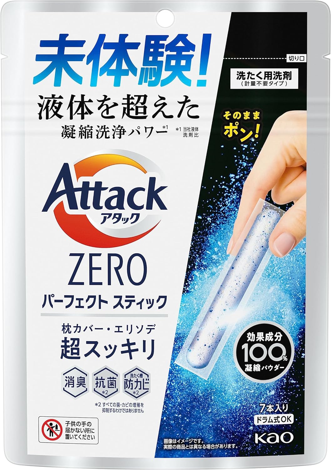 アタックZERO パーフェクトスティック 洗濯洗剤 液体を超えた凝縮洗浄パワーでエリソデも超スッキリ スプラッシュグリーンの香り 7本入り