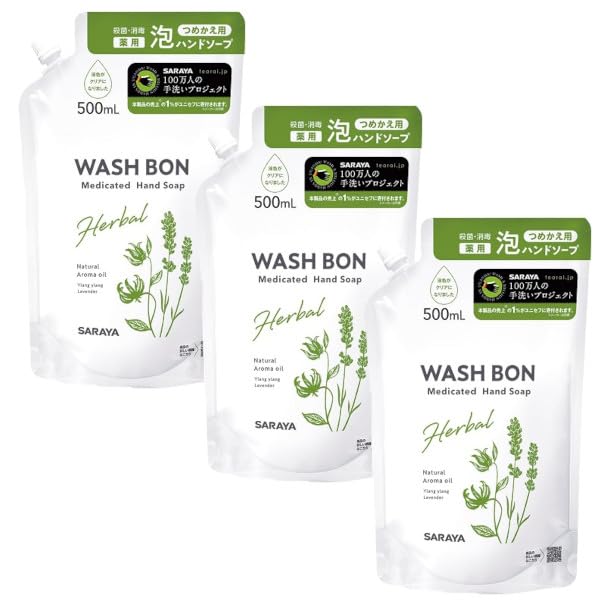 ≪スーパーSALE 限定　先着クーポン配布中≫【3個セット】WASH BON ウォシュボン ハーバル薬用ハンドソープ 詰替 500ml×3 手洗い 石けん...