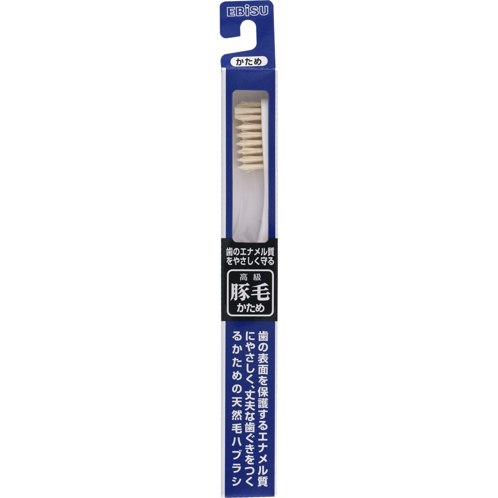 エビス豚毛350ハブラシ