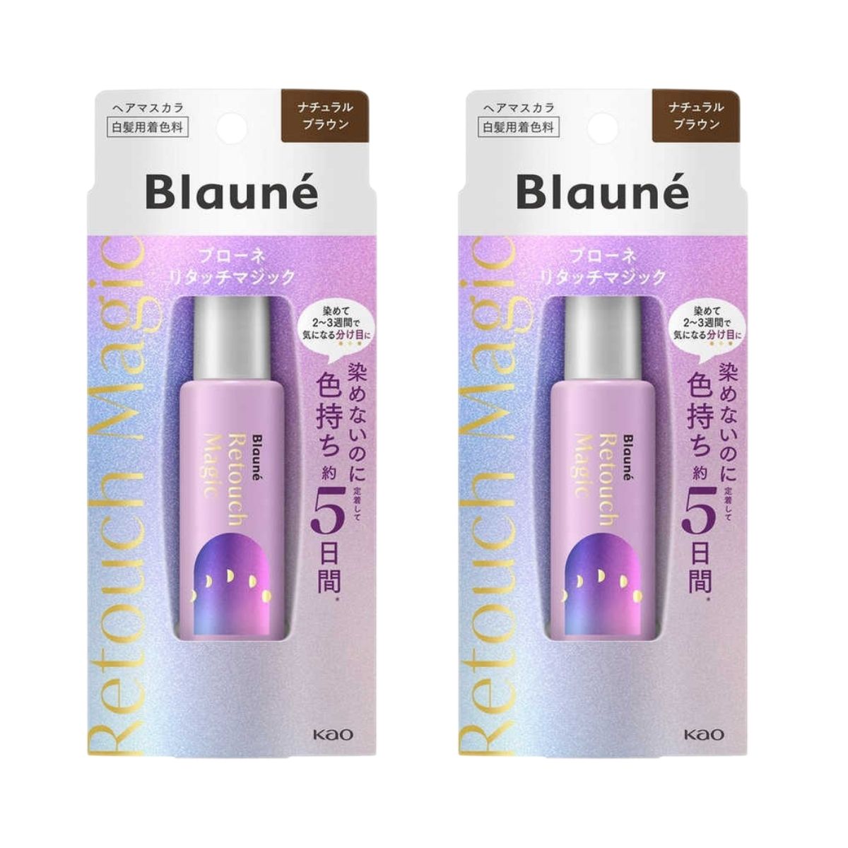 【2個】花王 ブローネリタッチマジックナチュラルブラウン 14ml