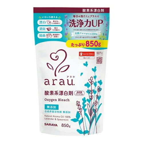 【アラウ. 酸素系漂白剤の商品詳細】 ●洗たく時に一緒に使って洗浄力アップ。漂白、消臭、除菌。(※すべての菌を除菌できるわけではありません。)