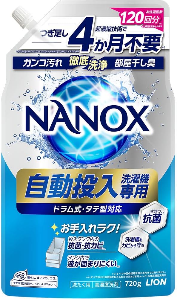 NANOX 自動投入洗濯機専用720g【爽やかなアクアソープの香り】