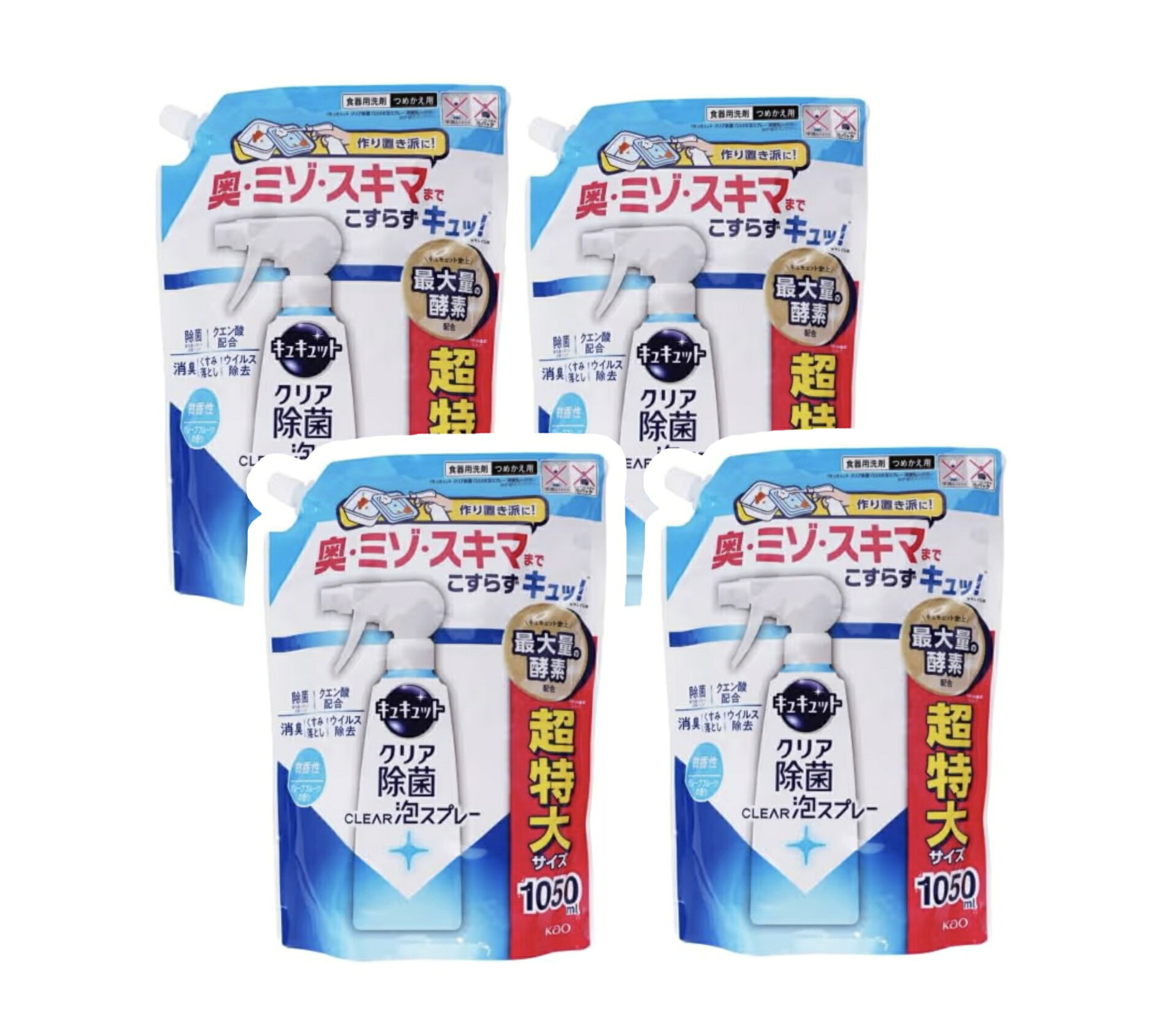 キュキュット　クリア除菌CLEAR泡スプレー【無香性】詰替え用　超特大 1050ml×4袋