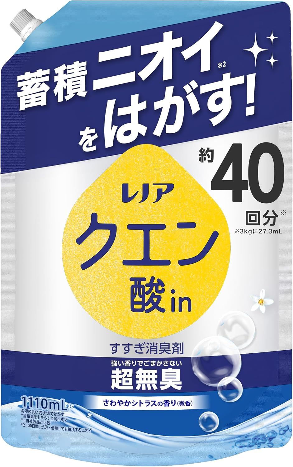 レノア クエン酸in 衣類のすすぎ消臭剤 超無臭 【さわやかシトラスの香り 微香】 詰め替え 1110mL 香りでごまかさず蓄積ニオイまではがす！洗剤・柔軟剤ではできないニオイをはがすすすぎ消臭剤強い香りでごまかさない消臭力蓄積ニオイをはがす。 5